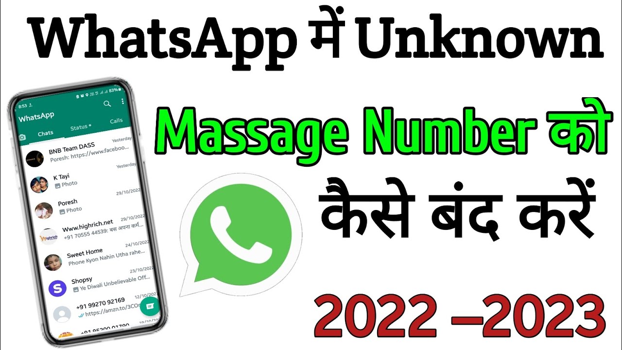 WhatsApp Me Unknown Massage Kaise Band Karen How To Turn Off Unknown whatsapp-me-unknown-massage-kaise-band-karen-how-to-turn-off-unknown