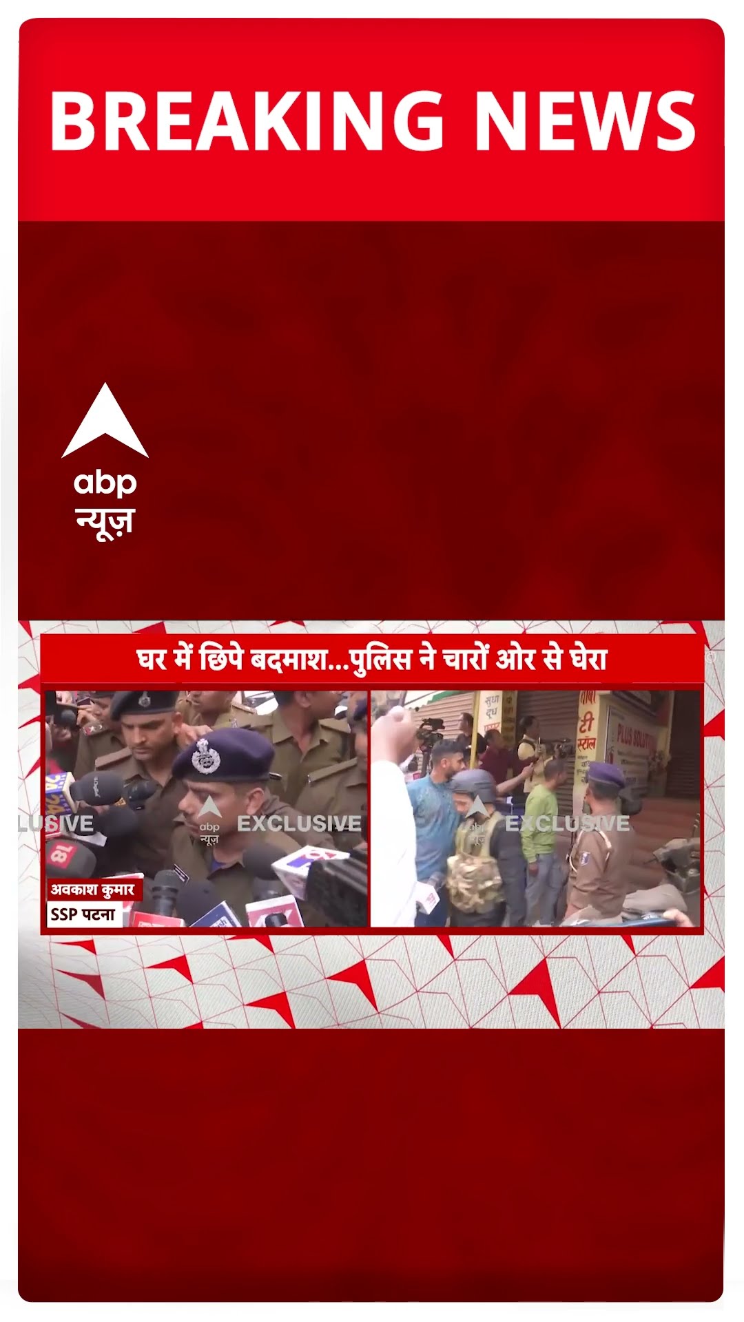 Kankarbagh Encounter: बदमाशों से मुकाबले के लिए कमांडो ग्राउंड पर उतरे | ABP News | Bihar News