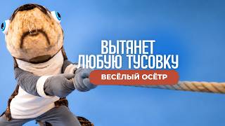Ростовая кукла Весёлый Осетр