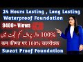 The One Ever Last Sync Foundation By Oriflame | Water Proof | Sweat Proof | 30 Hour Lasting | Urdu |