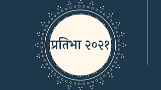 परतभ २०२१ Pratibha 2021 Ggss Online Literary And Cultural Compeions
