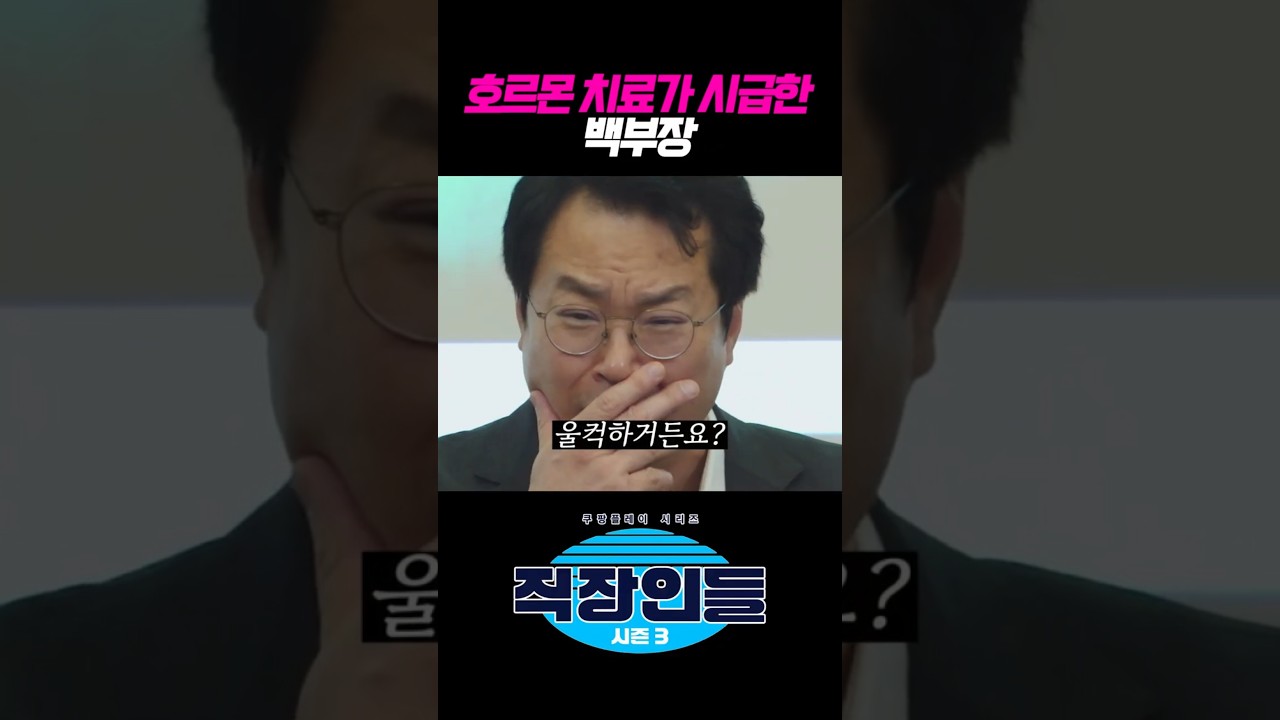 호르몬 치료가 시급한 백부장ㅋㅋㅋㅋ