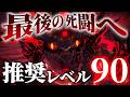 全ての攻撃が即死級の『禁忌のゴーレム』に難易度"禁忌"で挑む！！【ゼルダ無双 封印戦記】