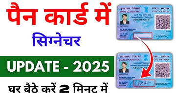 How To Add Signature In Pan Card Online | Pan Card Me Signature Update Kaise Kare Mobile Se