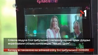 webкамера - Камера Установлена: Съемки Клипа Оли Цыбульской и DZIDZIO - 13.06.2017 webкамера - Камера Установлена: Съемки Клипа Оли Цыбульской и DZIDZIO - 13.06.2017