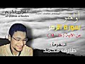 أواخر سورة الزمر المقرئ طارق محمد حالات وات ساب حالات إنستقرام القرآن الكريم المصمم محمد أحمد 