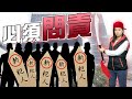 【on.cc東網】東網評論：疫害無窮非天災　豈容禍首全身退