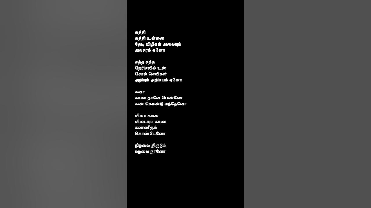 Ennamo yedho|ko #aalapraju #emceejesz #sricharan #harrisjayaraj #madhankarky #tamilsonglyrics #jeeva
