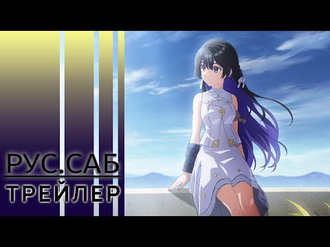 Тизер (AniMeow) Субтитры