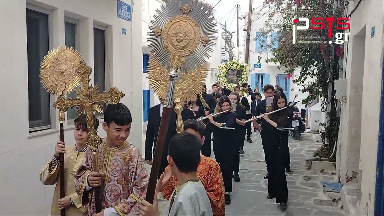 psts.gr: Πάρος: Πανηγύρισε ο Ι.Ν. Ζωοδόχου Πηγής στην Παροικία – Λιτάνευση της Ιερής Εικόνας