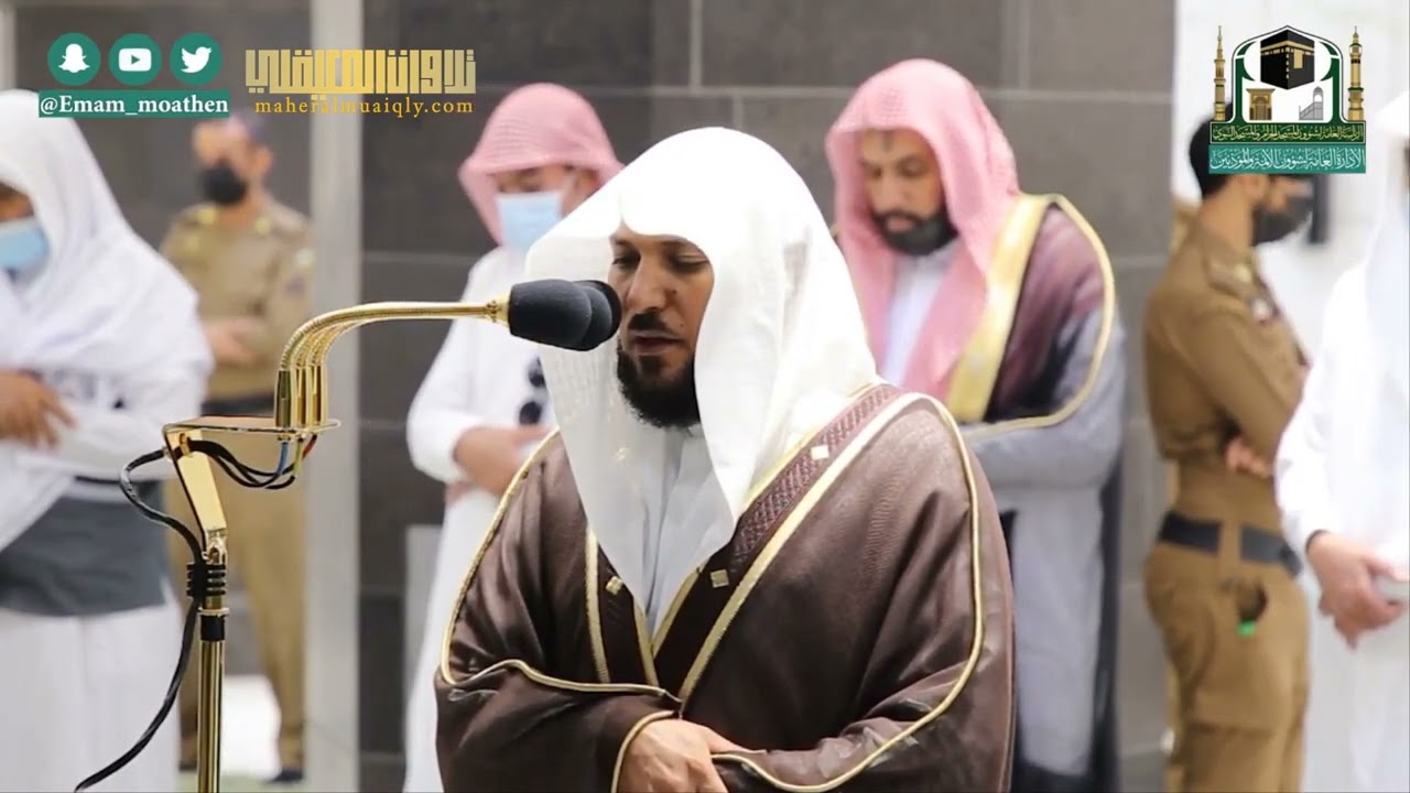 الإصدار القرآني المميز بالكرد البديع لفروض شهر ربيع الأول لعام 1442هـ للشيخ د  #ماهر المعيقلي