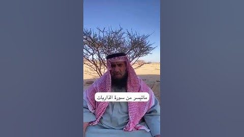 دحيم الحماد ١٤٤٥هـ ماتيسر من سورة الذاريات
