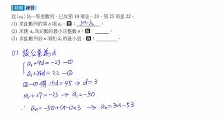 學習講義(二)1-2ex2B