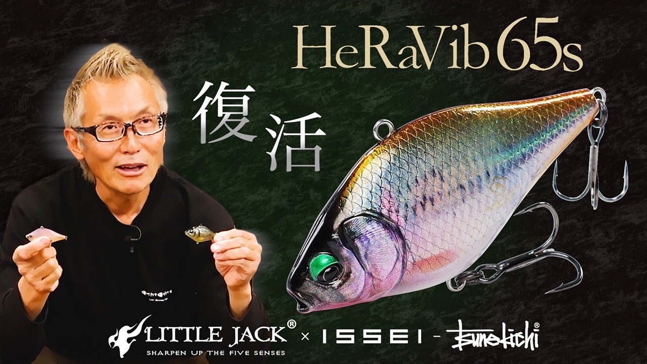 Revival] Tsunekichi HeraVibe 65S / Little Jack Collaboration Part