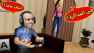 مش عارف اذاكر | Hello Virtual Mom 3D !! 😲🔥