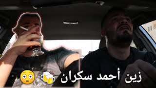 مقلب السكران في الاردن شوفو رده فعل الأردنيين /اتحداك ما تضحك?/