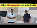 Tiles price in india       