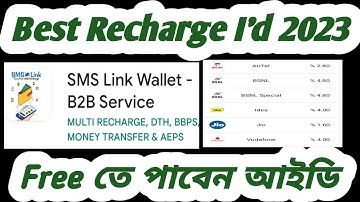 Best Recharge App With Best Commission। Smslink App New Service । @mrssomamondal