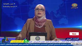 مباشر screenshot 4