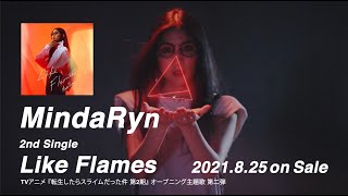 MindaRyn - Like Flames(TVアニメ『転生したらスライムだった件 第2期』オープニング主題歌 第二弾) | CM