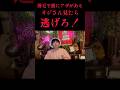 【人身売○の危険】このオジさん見たら逃げて #國澤一誠 #恐怖 #怪現象 #怖い話 #ゾッとする話 #国沢一誠 #ホラー #心霊スポット #ゾッとする