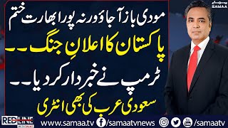 Pak-India Live | Trump & MBS Warn India | PM and Army Chief Warn Modi | Red Line with Talat Hussain