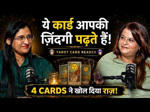 Tarot Card Reading Masterclass | आपका भविष्य लिखा है Tarot Cards में | Ft. Yoogyta Arora