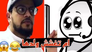 بنت تجلد ابوها 😱 أنيميشن وأصلي #4