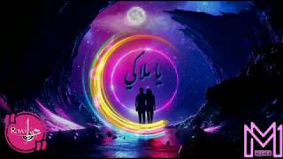 Rawi F. T Mimo Ya Mlaky راوي ميمو يا ملاكي Prod. Power