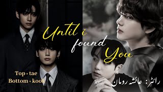 Part-44 •| Until I found you ✨📚•|Taekook ff #taehyungff #jungkookff