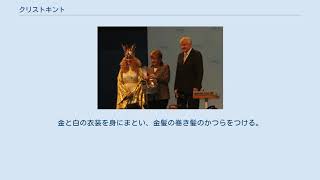 クリストキント Youtube