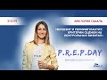 Конференция "P.R.E.P. DAY" - Виктория Габаль