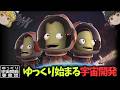 【KSP】#01 ゆっくり宇宙開発事業団、始動【ゆっくり実況】