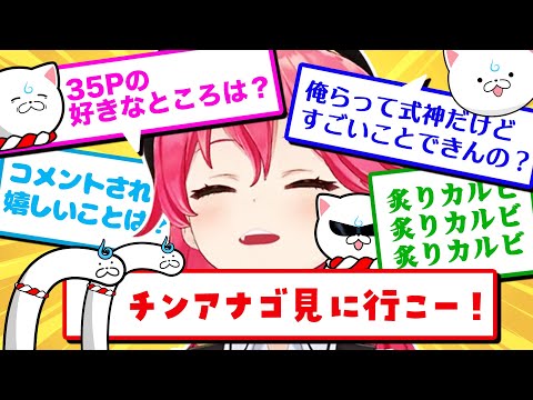 35Pたちの質問になっていない質問にもちゃんと答えてくれるさくらみこ【ホロライブ切り抜き】
