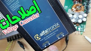 Voltage converter (Battery charger) Fixing | كيفية  إصلاح شاحن البطارية بسهولة نوع Voltage converter