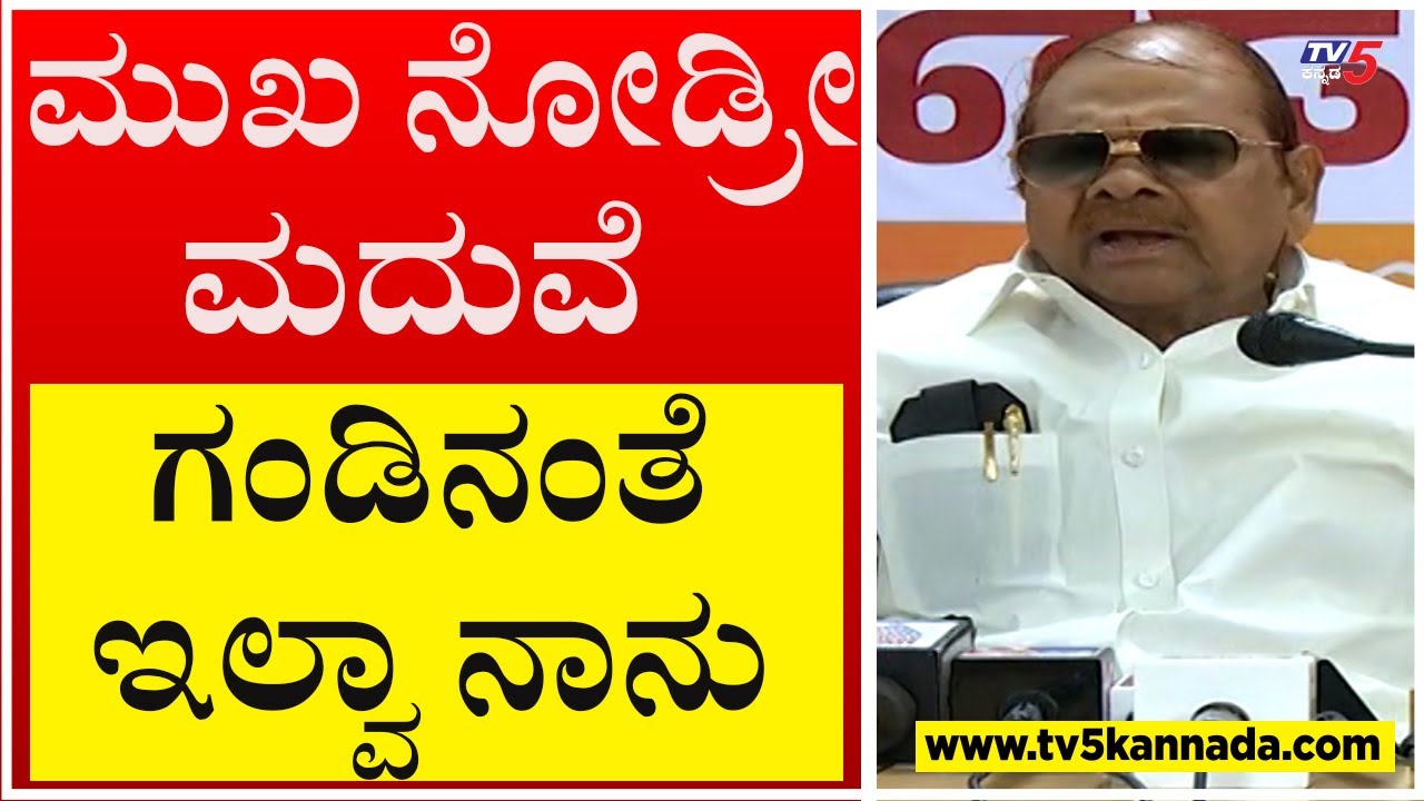 ಮುಖ ನೋಡ್ರೀ ಮದುವೆ ಗಂಡಿನಂತೆ ಇಲ್ವಾ ನಾನು BJP ಟಿಕೆಟ್ ನನಗೇನೆ..! | Baburao Chinchansur | Tv5 Kannada