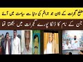 Gujrat politicians  dusmani sy seyast tak ka safar  top 5 dons of gujrat  fearless stories