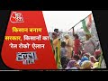 Farmers Protest: किसान बनाम सरकार, रेल पर नई तकरार! देखें हल्ला बोल