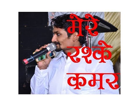 mere rashke kamar tune paheli nazar CHISHTIYA GROUP BALAGHAT(M.P.)