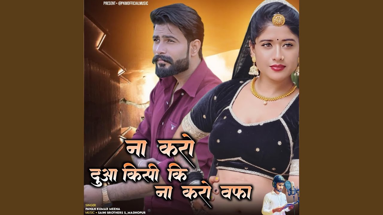 Na Karo Dua Kisi Ki Na Karo Wafa