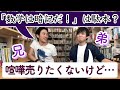 【DaiGo＆松丸亮吾】「数学は暗記だ！」に東大卒が反論【メンタリストDaiGo切り抜き】