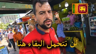 نمت7 ايام في أفقر مكان في العالم - تجربة كاملة