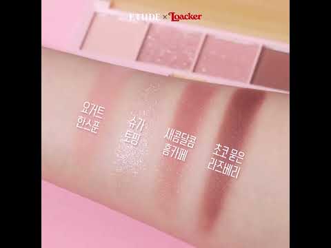 요거트에 라즈베리 <strong>쨈</strong> 한 스푼 더한 베리 요거트처럼 상큼한 뉴트럴 핑크 #로아커컬렉션 #라즈베리요거트