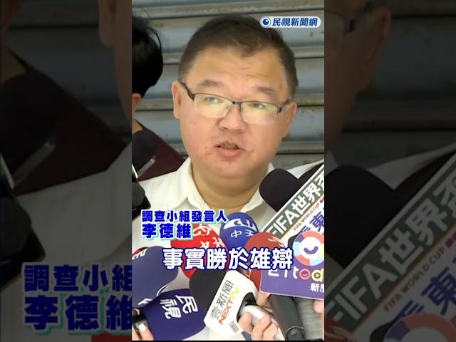 快新聞／馬英九爆失智？家屬認「有醫療與照護需求」 李德維認證：事實勝於雄辯｜民視快新聞｜