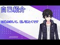 【自己紹介】はじめまして、龍ノ江とくです!【新人Vtuber】