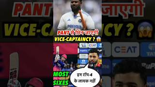 cricket ke 5 shocking update &#shorts #views #cricket #updates #news