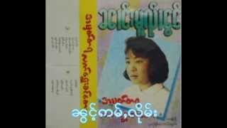 7 Nang Moey Phawng - Nawng Am Lurm