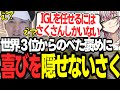 Lykqさんにべた褒めされてRIDDLEを辞めることを心に誓うさくｗ【APEX/RIDDLE ORDER/saku/へしこ/うみちゃんらぶち/あっしー】