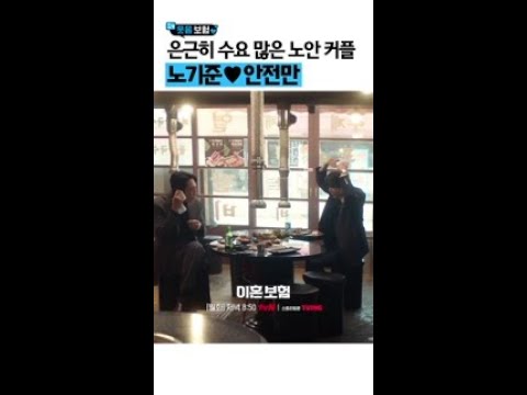현실 친구 바이브로 수요 많은 이동욱 X 이광수 | 웃음 보장 #이혼보험 🤣