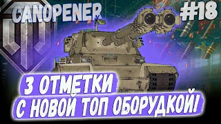 :    !  3  - FV230 Canopener   #18